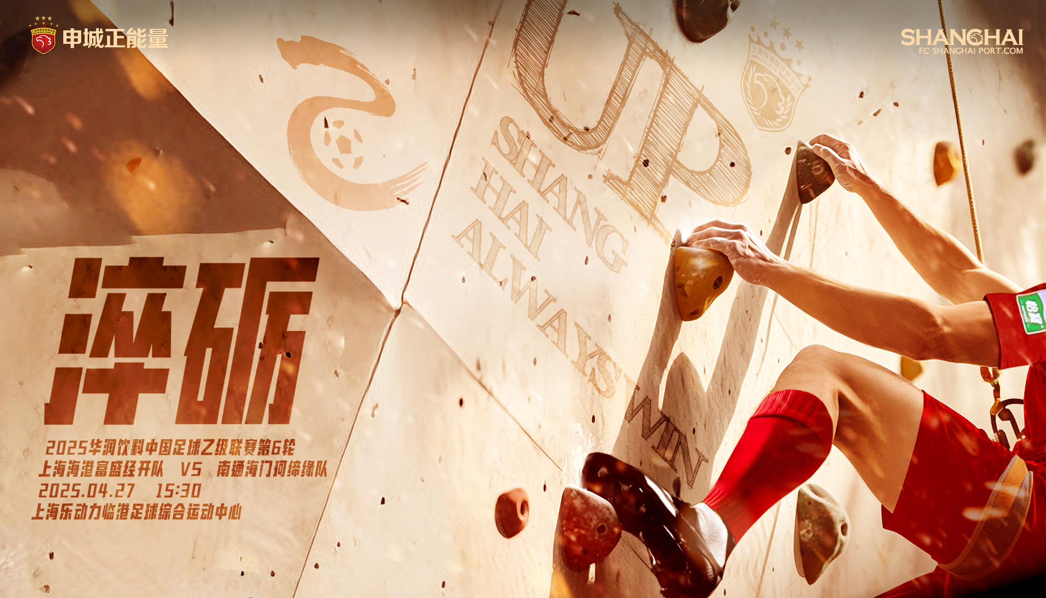 爱游戏官网包含赛地聚焦：葡超今晨热度飙升，上海久事造点机会，引发热议，年轻球员得到机会的词条