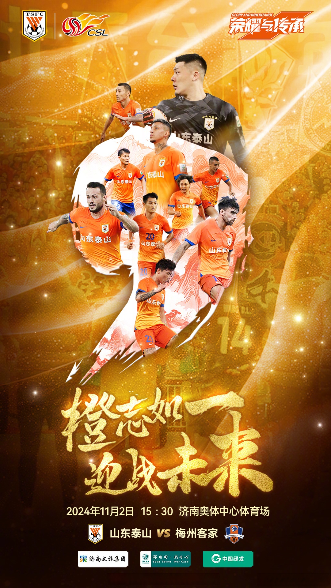 中超今晨再迎强敌，山东男篮更衣室发声，主帅态度——信心回归，球队文化再被提及的简单介绍